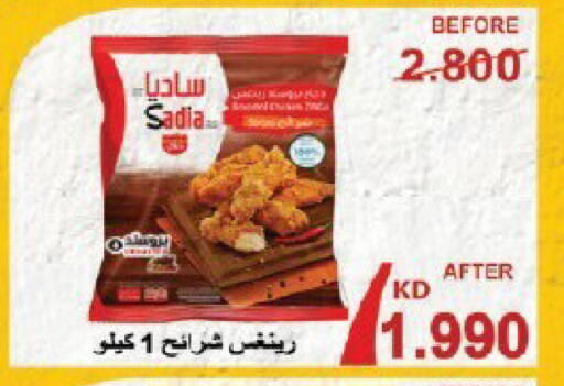 available at جمعية قرطبة التعاونية in الكويت - مدينة الكويت