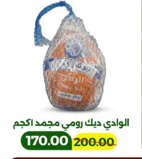 available at جرين تري هايبرماركت - سوهاج in Egypt - القاهرة