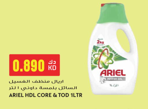 available at Grand Hyper in Kuwait - Ahmadi Governorate