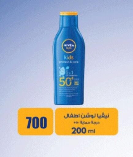 available at فتح الله in Egypt - القاهرة