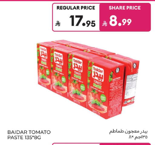Tomato available at كارفور in مملكة العربية السعودية, السعودية, سعودية - المدينة المنورة