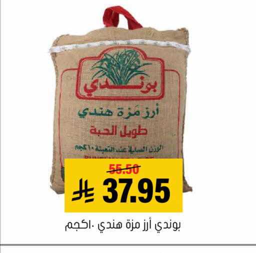 available at Al Amer Market in KSA, Saudi Arabia, Saudi - Al Hasa