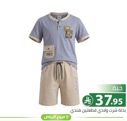 available at تخفيضات العائلة in مملكة العربية السعودية, السعودية, سعودية - الرياض