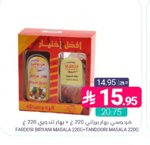 available at اسواق المنتزه in مملكة العربية السعودية, السعودية, سعودية - سيهات