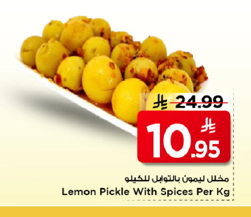 Lemon available at Mark & Save in KSA, Saudi Arabia, Saudi - Al Khobar