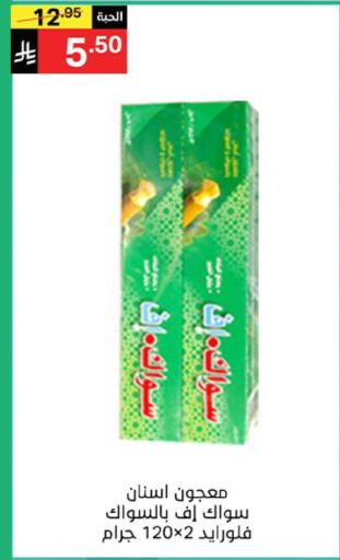 available at نوري سوبر ماركت‎ in مملكة العربية السعودية, السعودية, سعودية - مكة المكرمة