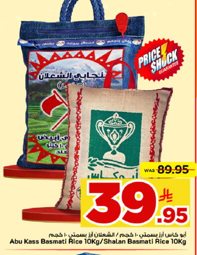 available at Mark & Save in KSA, Saudi Arabia, Saudi - Al Khobar