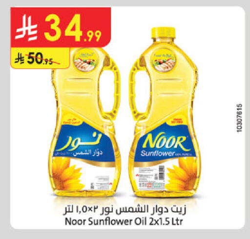 available at Danube in KSA, Saudi Arabia, Saudi - Mecca