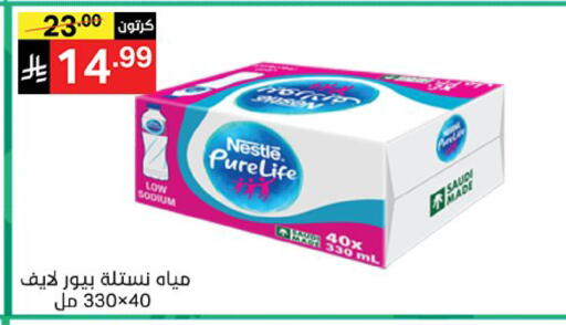 available at نوري سوبر ماركت‎ in مملكة العربية السعودية, السعودية, سعودية - مكة المكرمة