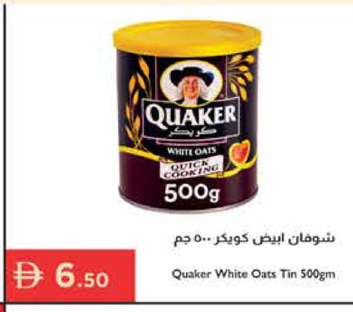 available at إسطنبول سوبرماركت in الإمارات العربية المتحدة , الامارات - رَأْس ٱلْخَيْمَة