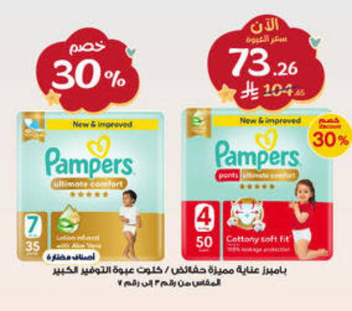 available at صيدليات الدواء in مملكة العربية السعودية, السعودية, سعودية - بيشة