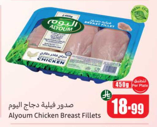 available at أسواق عبد الله العثيم in مملكة العربية السعودية, السعودية, سعودية - ينبع