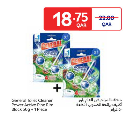 available at كارفور in قطر - الريان