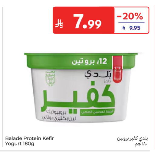 available at Carrefour in KSA, Saudi Arabia, Saudi - Medina