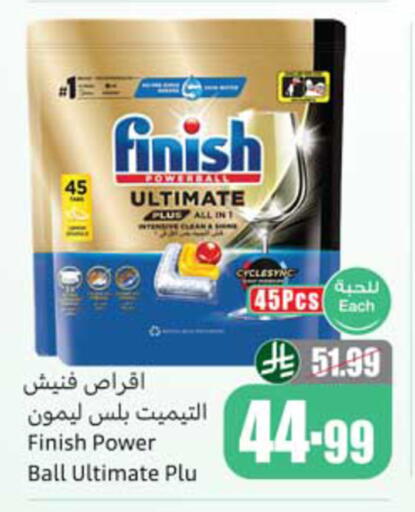 available at أسواق عبد الله العثيم in مملكة العربية السعودية, السعودية, سعودية - سيهات