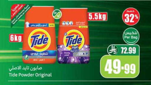 available at أسواق عبد الله العثيم in مملكة العربية السعودية, السعودية, سعودية - ينبع