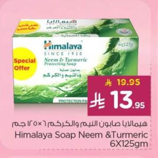Turmeric available at نستو in مملكة العربية السعودية, السعودية, سعودية - الخرج