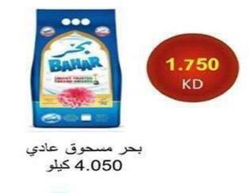 available at جمعية الشعب التعاونية in الكويت - مدينة الكويت