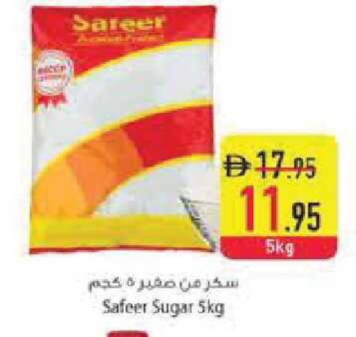 available at Safeer Market in UAE - Abu Dhabi