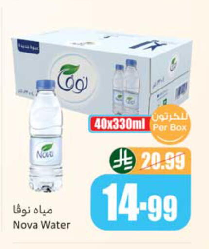 available at أسواق عبد الله العثيم in مملكة العربية السعودية, السعودية, سعودية - المدينة المنورة