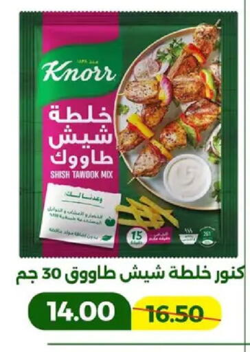 available at جرين تري هايبرماركت - سوهاج in Egypt - القاهرة