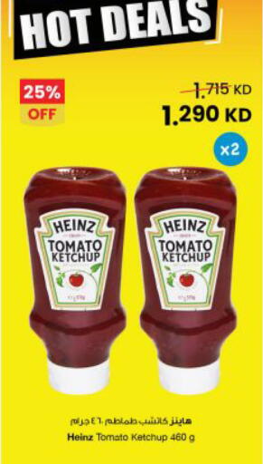 Tomato available at The Sultan Center in Kuwait - Ahmadi Governorate