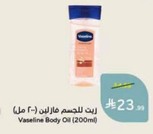 available at هايبر بنده in مملكة العربية السعودية, السعودية, سعودية - الرس