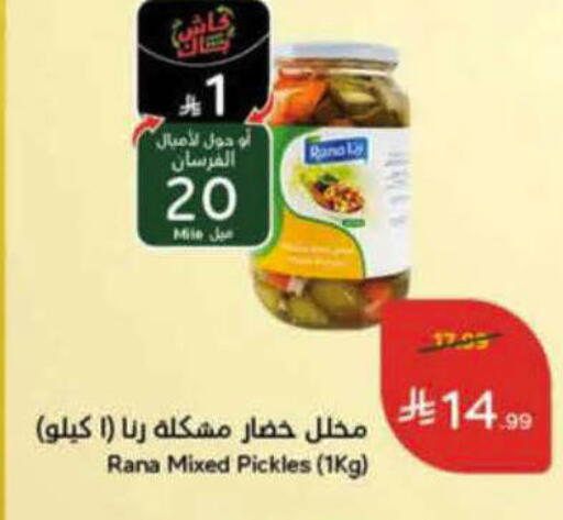 available at Hyper Panda in KSA, Saudi Arabia, Saudi - Bishah