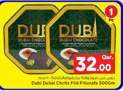 available at مارك & سيف in قطر - الخور