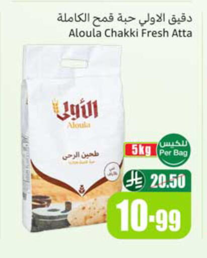 available at أسواق عبد الله العثيم in مملكة العربية السعودية, السعودية, سعودية - نجران