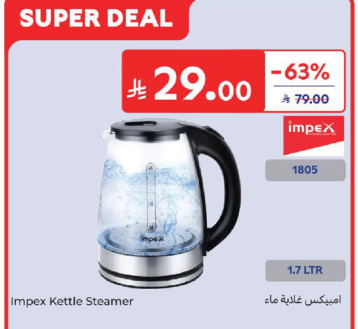 available at كارفور in مملكة العربية السعودية, السعودية, سعودية - المدينة المنورة