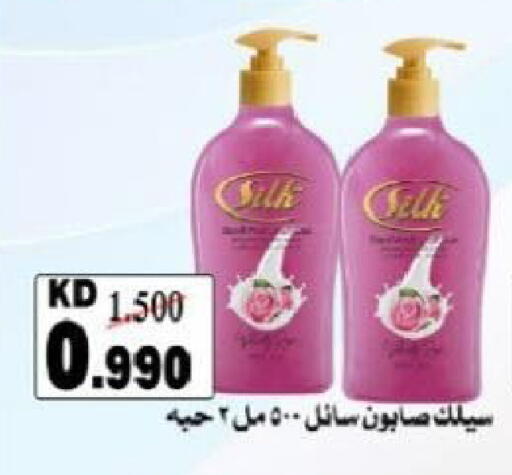 available at North West Sulaibkhat Coop in Kuwait - Kuwait City