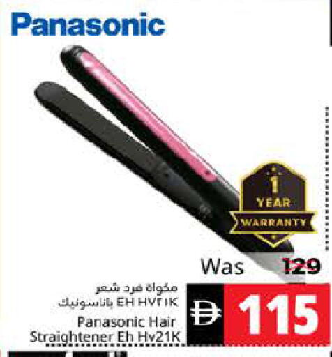 available at هايبر ماركت باسونز in الإمارات العربية المتحدة , الامارات - ٱلْفُجَيْرَة‎