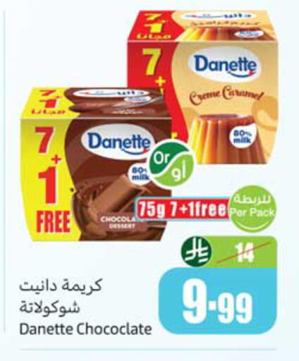 available at أسواق عبد الله العثيم in مملكة العربية السعودية, السعودية, سعودية - المدينة المنورة