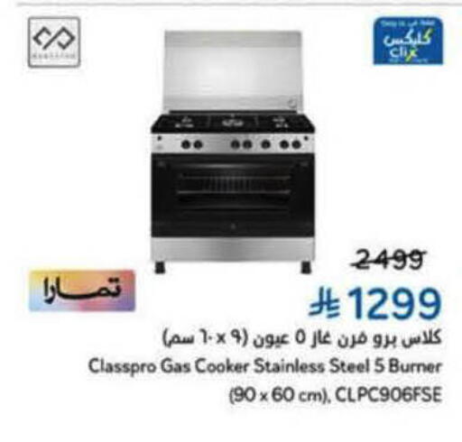 available at هايبر بنده in مملكة العربية السعودية, السعودية, سعودية - الرس