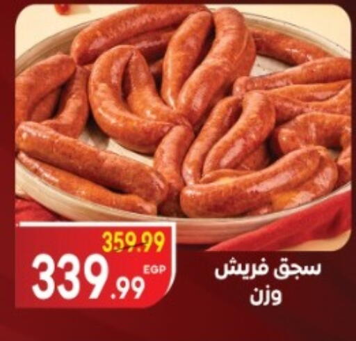 available at Hyper Mousa in Egypt - Cairo
