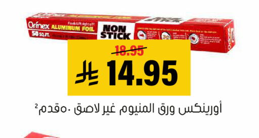 available at Al Amer Market in KSA, Saudi Arabia, Saudi - Al Hasa