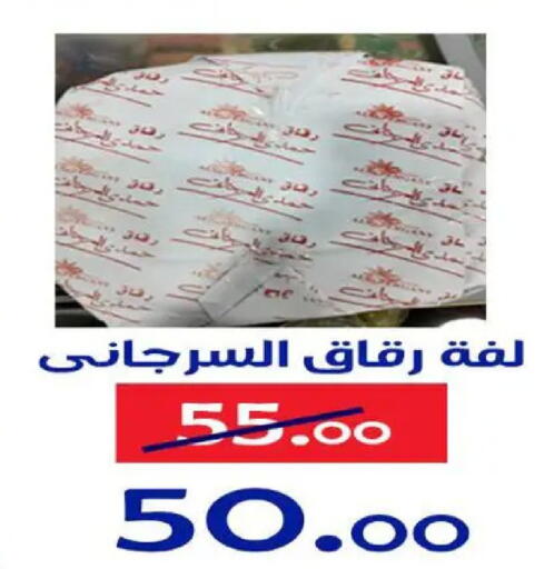 available at الدنيا بخير in Egypt - القاهرة