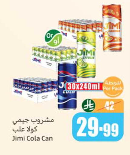 available at أسواق عبد الله العثيم in مملكة العربية السعودية, السعودية, سعودية - نجران