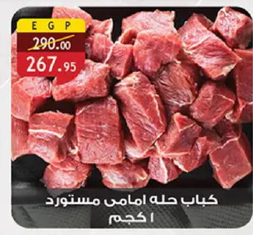 available at Al Rayah Market   in Egypt - Cairo