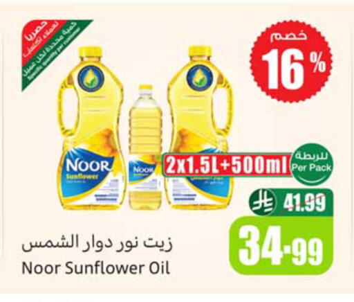 available at أسواق عبد الله العثيم in مملكة العربية السعودية, السعودية, سعودية - ينبع