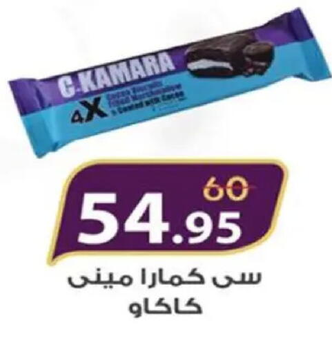 available at وكالة المنصورة - الدقهلية‎ in Egypt - القاهرة