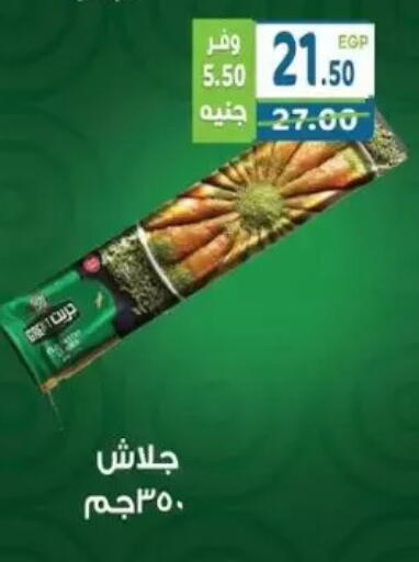 available at هايبر ماركت دريم in Egypt - القاهرة