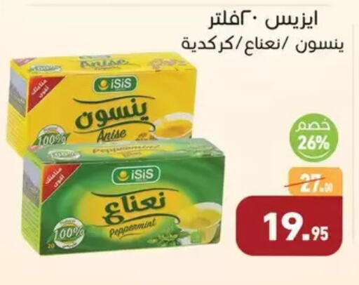 Anise available at Othaim Market   in Egypt - Cairo