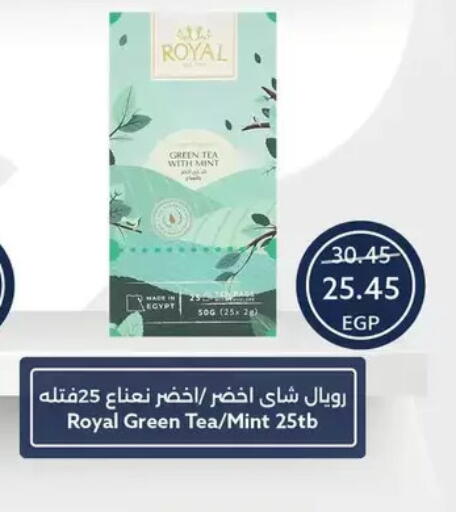 Mint available at Oscar Grand Stores  in Egypt - Cairo