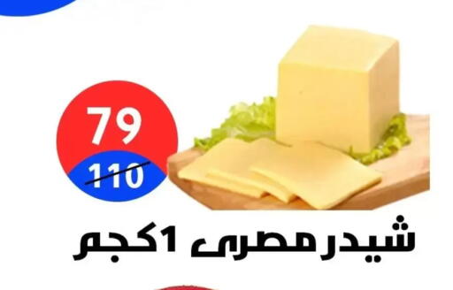 available at Hyper City Damietta in Egypt - Cairo
