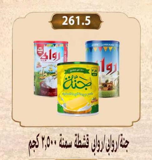available at Hyper Samy Salama Sons in Egypt - Cairo