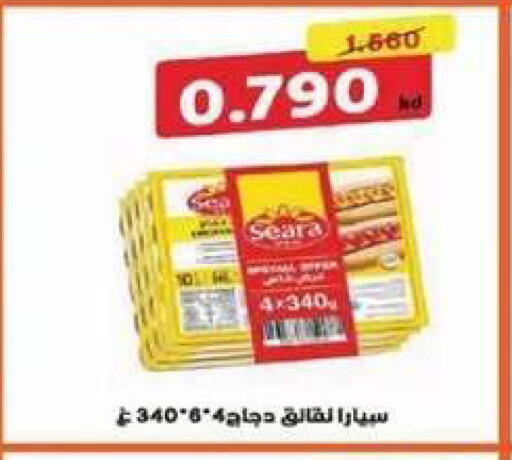 available at جمعية الصديق التعاونية in الكويت - مدينة الكويت