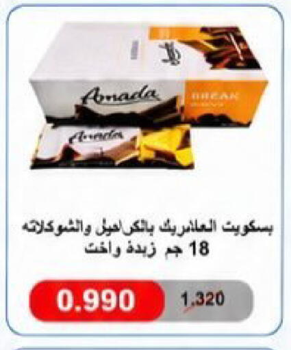 available at Kaifan Cooperative Society in Kuwait - Kuwait City