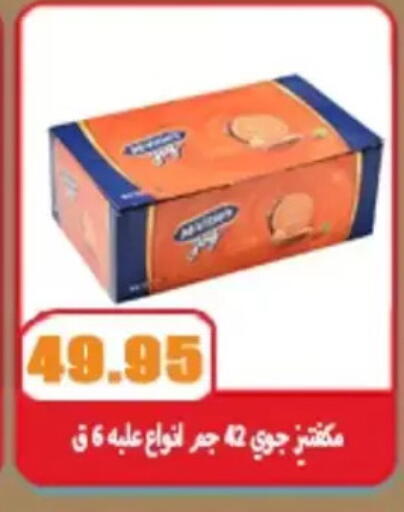 available at El Menshawy Markets in Egypt - Cairo